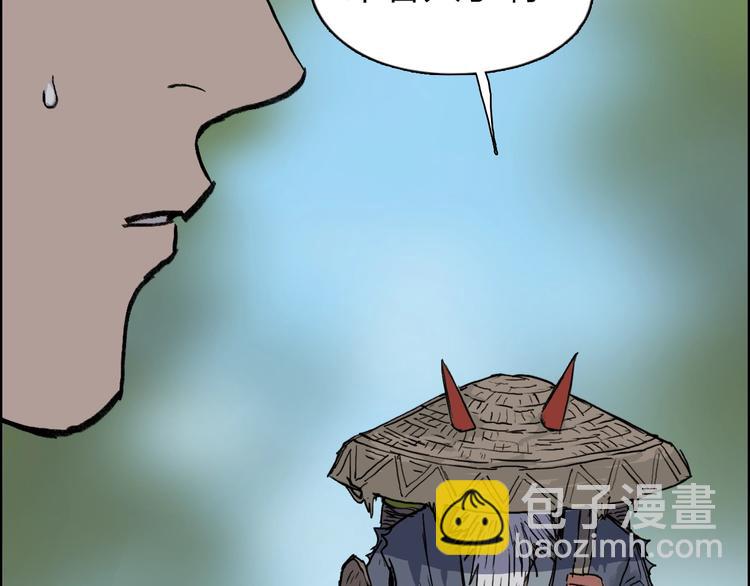 超能立方 - 第223話 你小子又套路我！(3/4) - 5