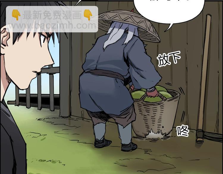 超能立方 - 第223話 你小子又套路我！(3/4) - 7