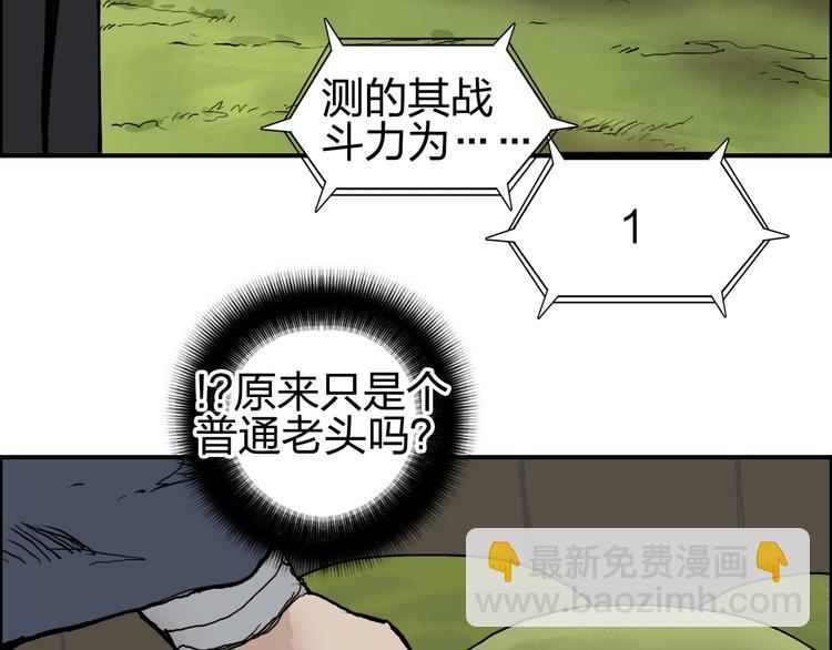 超能立方 - 第223話 你小子又套路我！(3/4) - 8