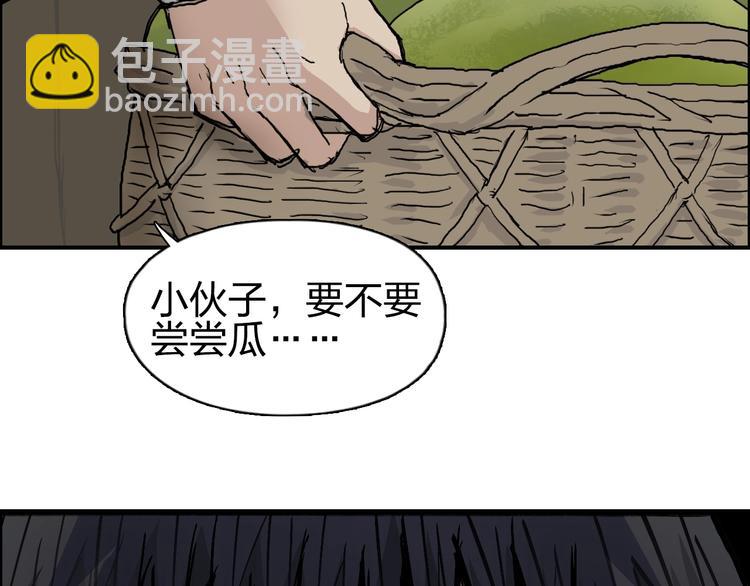 超能立方 - 第223話 你小子又套路我！(3/4) - 1