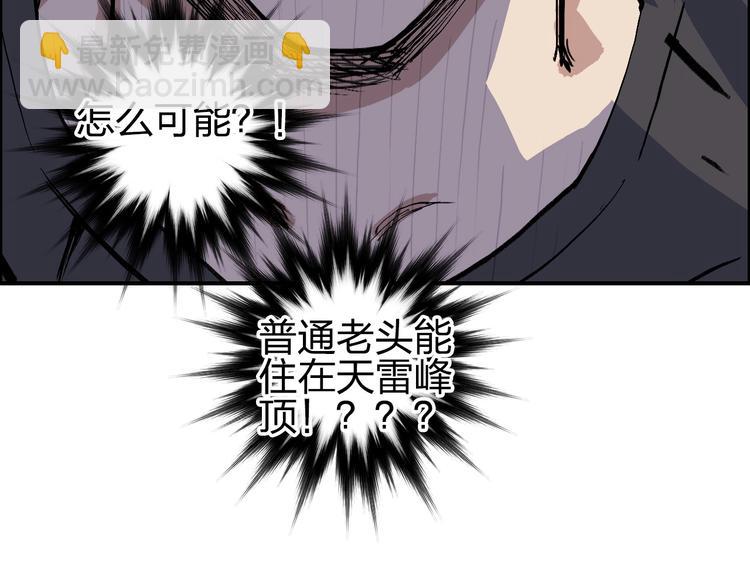 超能立方 - 第223話 你小子又套路我！(3/4) - 3