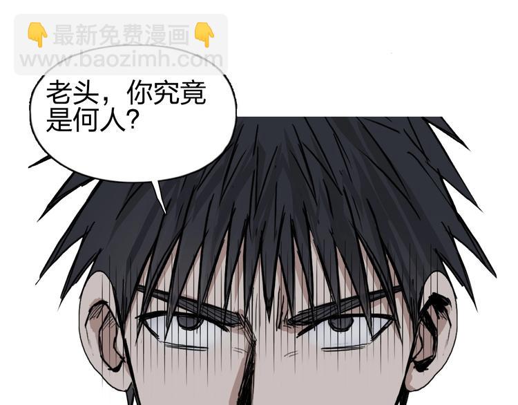 超能立方 - 第223話 你小子又套路我！(4/4) - 1