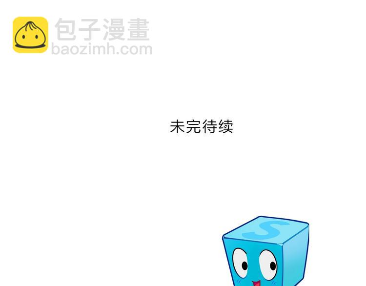 超能立方 - 第223話 你小子又套路我！(4/4) - 3