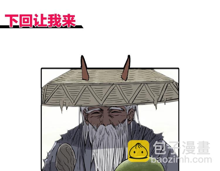 超能立方 - 第223話 你小子又套路我！(4/4) - 1