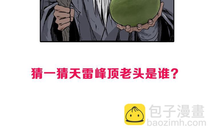 超能立方 - 第223話 你小子又套路我！(4/4) - 2