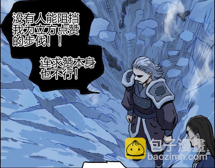 超能立方 - 第223話 你小子又套路我！(4/4) - 2