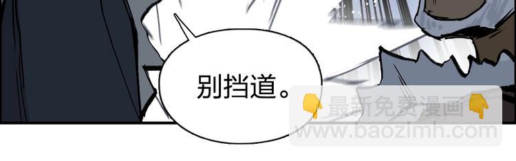 超能立方 - 第223話 你小子又套路我！(1/4) - 4