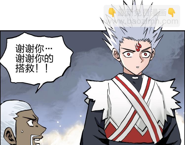 超能立方 - 第223話 你小子又套路我！(1/4) - 5