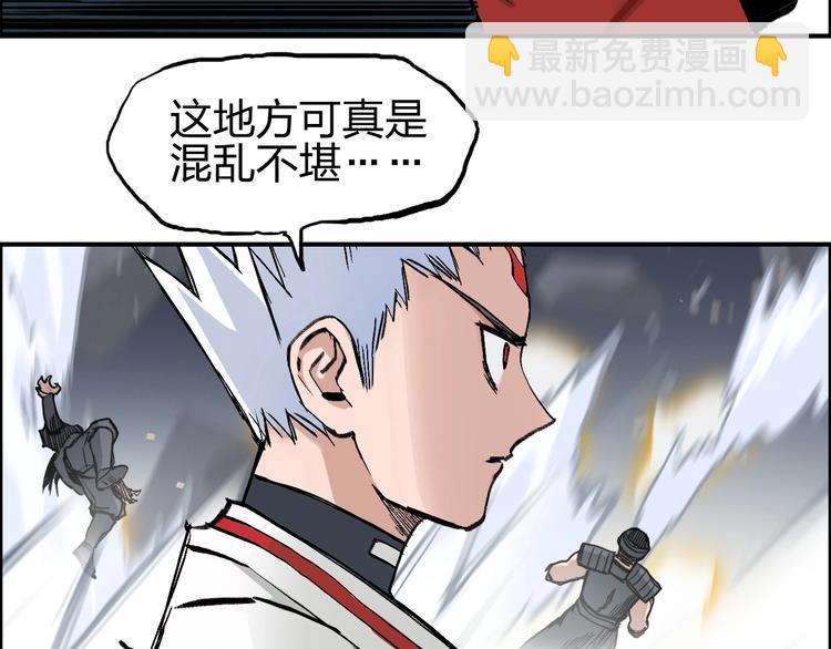 超能立方 - 第223話 你小子又套路我！(1/4) - 8