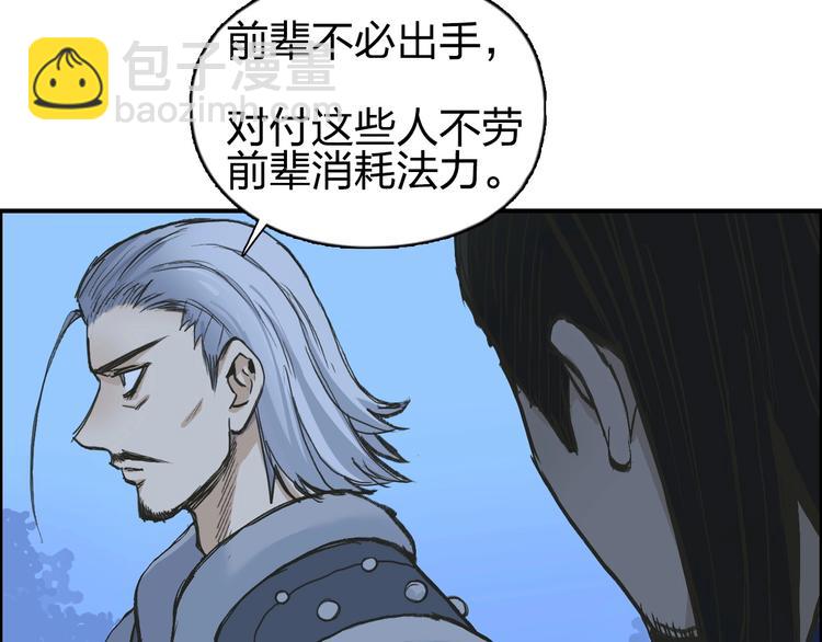 超能立方 - 第223話 你小子又套路我！(1/4) - 2