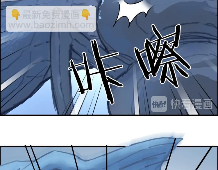 超能立方 - 第223話 你小子又套路我！(1/4) - 6