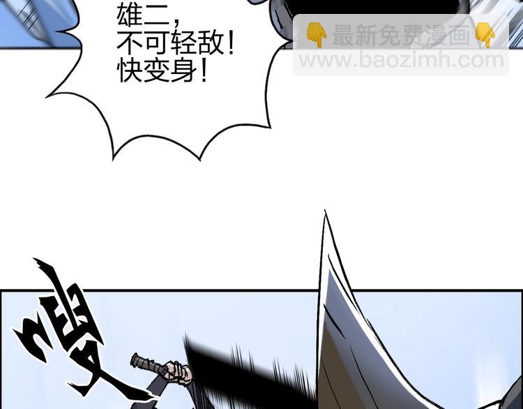 超能立方 - 第223話 你小子又套路我！(2/4) - 7