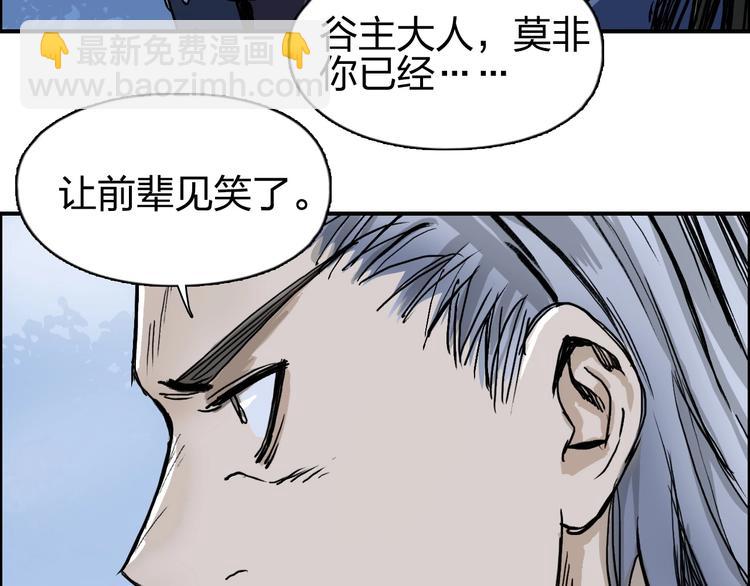 超能立方 - 第223話 你小子又套路我！(2/4) - 5