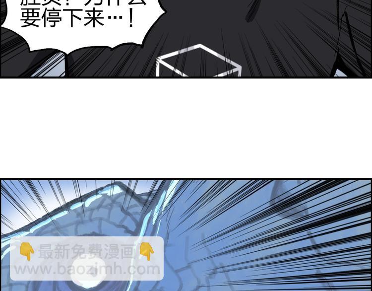 超能立方 - 第223話 你小子又套路我！(2/4) - 5