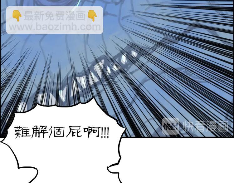 超能立方 - 第223話 你小子又套路我！(2/4) - 6