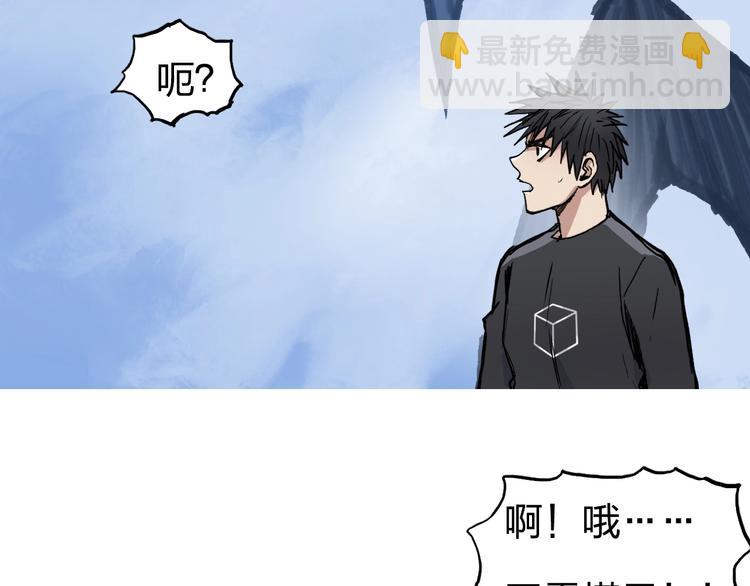 超能立方 - 第223話 你小子又套路我！(2/4) - 1