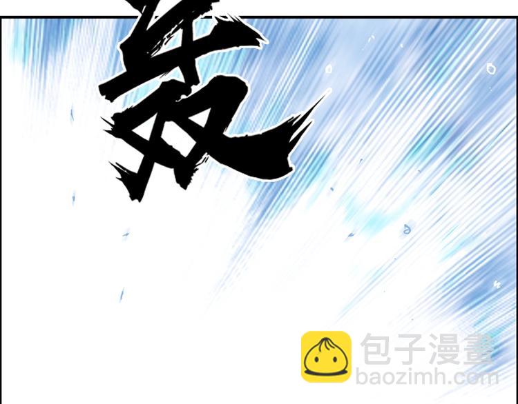 超能立方 - 第225話 黑石王的賭注 - 6