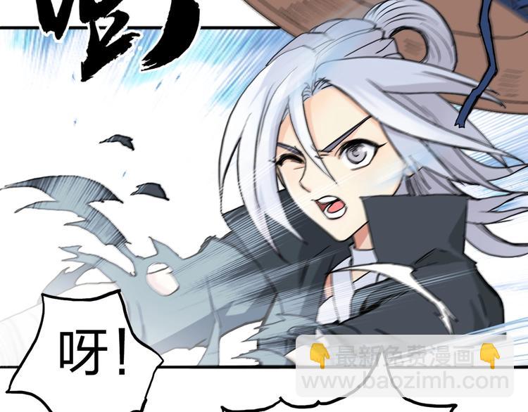 超能立方 - 第225話 黑石王的賭注 - 2