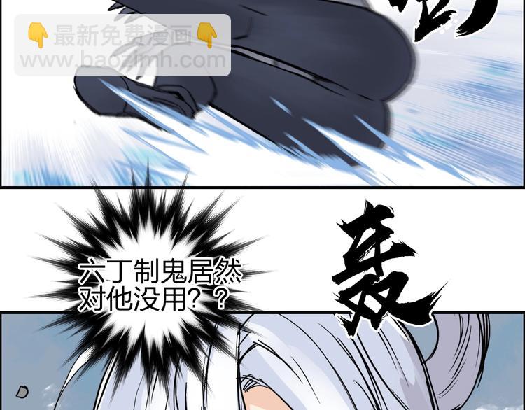 超能立方 - 第225話 黑石王的賭注 - 5