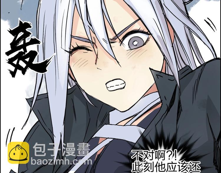 超能立方 - 第225話 黑石王的賭注 - 6