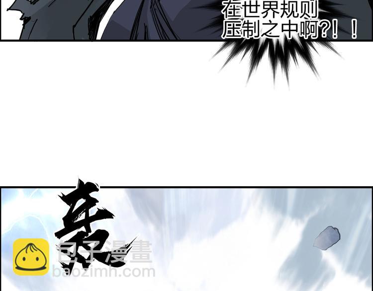 超能立方 - 第225話 黑石王的賭注 - 1