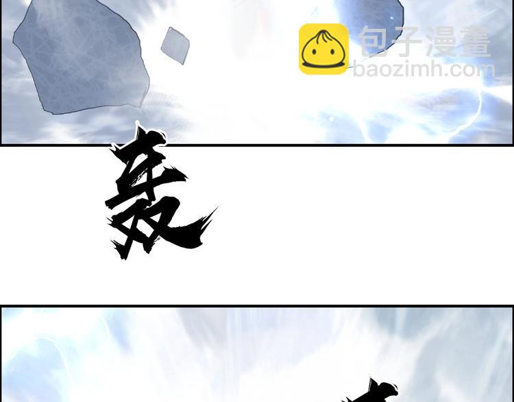 超能立方 - 第225話 黑石王的賭注 - 3