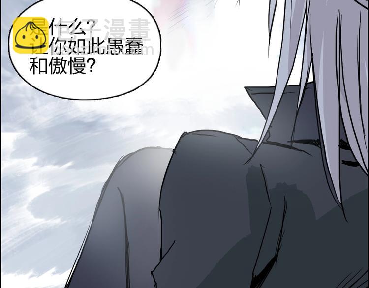 超能立方 - 第225話 黑石王的賭注 - 5