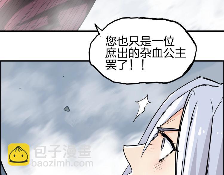 超能立方 - 第225話 黑石王的賭注 - 5