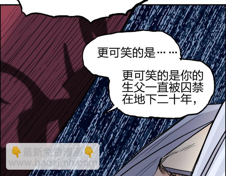 超能立方 - 第225話 黑石王的賭注 - 1