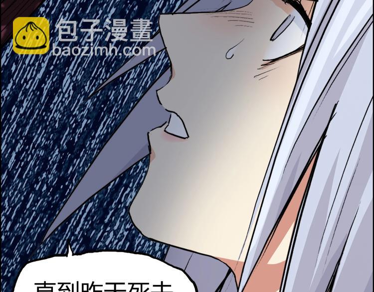 超能立方 - 第225話 黑石王的賭注 - 2