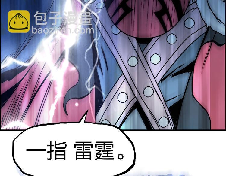 超能立方 - 第225話 黑石王的賭注 - 2