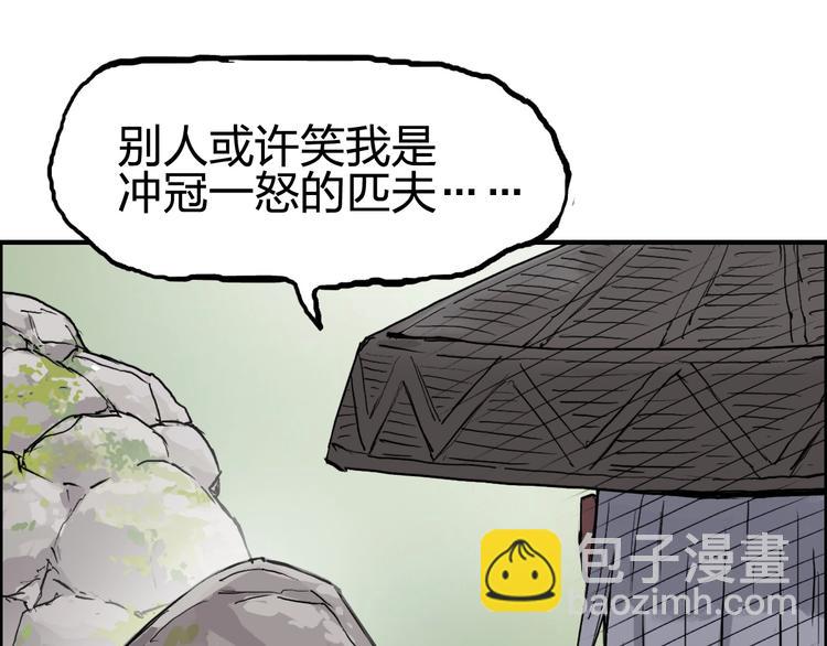 超能立方 - 第227話 超凡脫俗(3/4) - 5