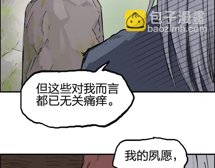 超能立方 - 第227話 超凡脫俗(3/4) - 6