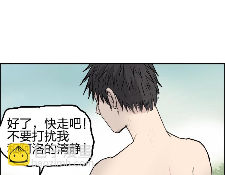 超能立方 - 第227話 超凡脫俗(3/4) - 8