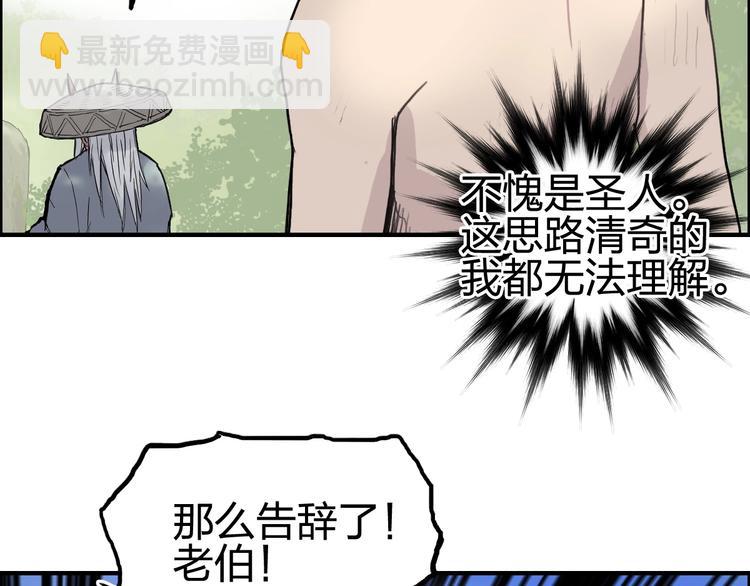 超能立方 - 第227話 超凡脫俗(3/4) - 1