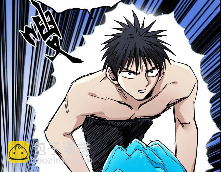 超能立方 - 第227話 超凡脫俗(3/4) - 2