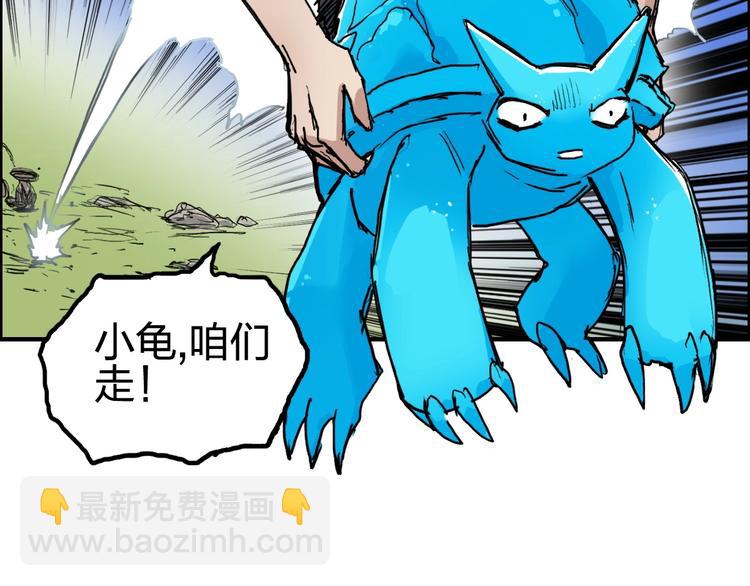 超能立方 - 第227話 超凡脫俗(3/4) - 3