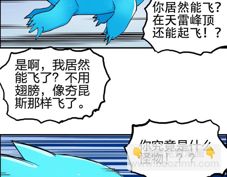 超能立方 - 第227話 超凡脫俗(3/4) - 5