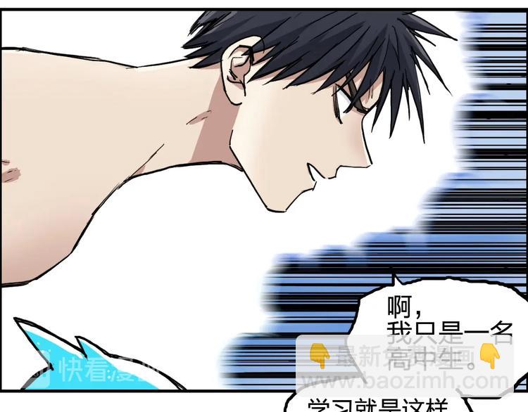 超能立方 - 第227話 超凡脫俗(3/4) - 7