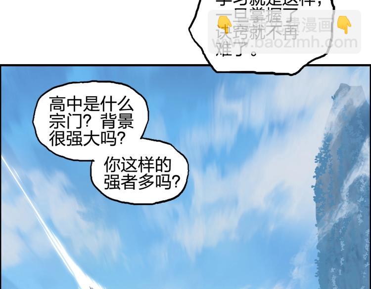 超能立方 - 第227話 超凡脫俗(3/4) - 8