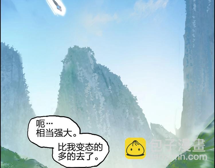 超能立方 - 第227話 超凡脫俗(3/4) - 1