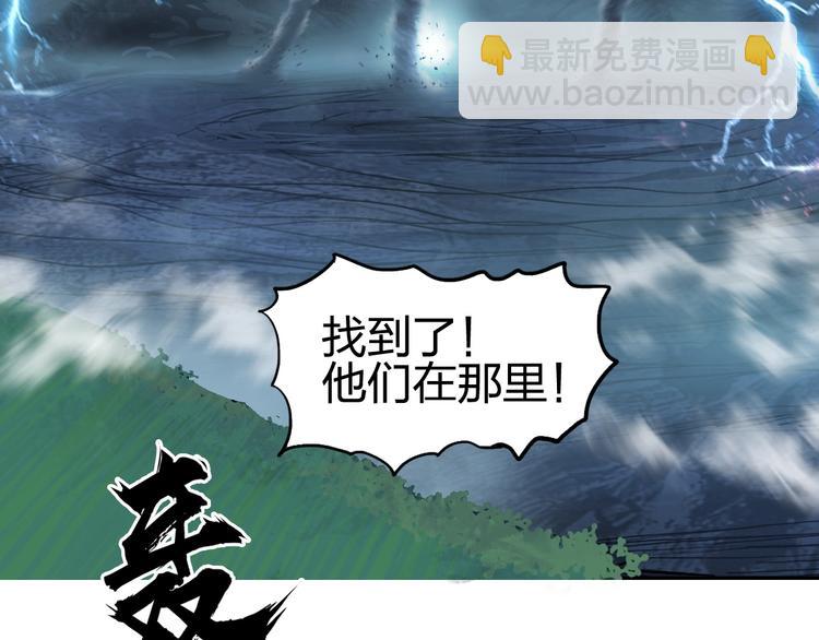 超能立方 - 第227話 超凡脫俗(3/4) - 4