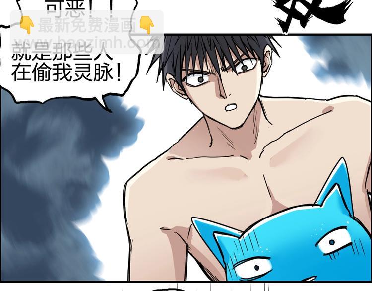 超能立方 - 第227話 超凡脫俗(3/4) - 7