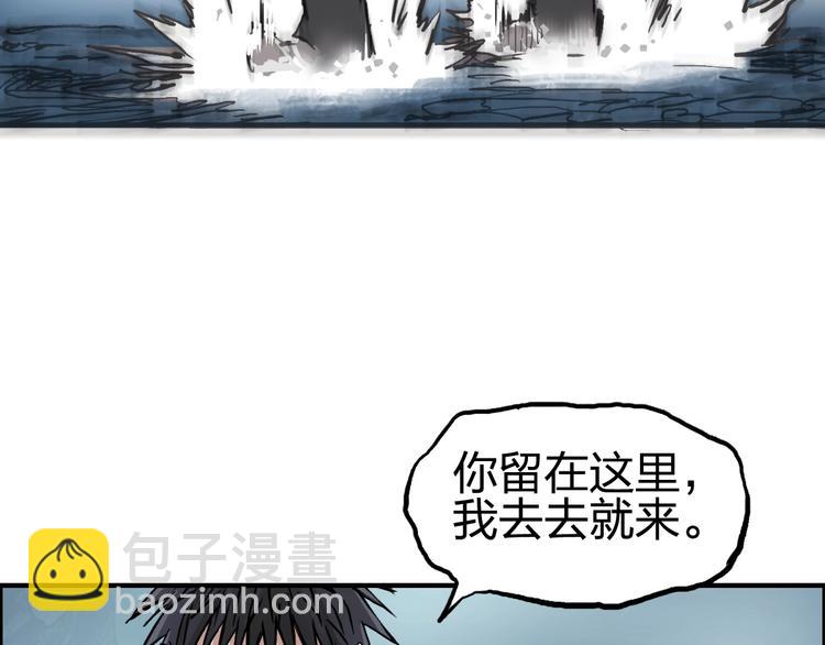 超能立方 - 第227話 超凡脫俗(3/4) - 2