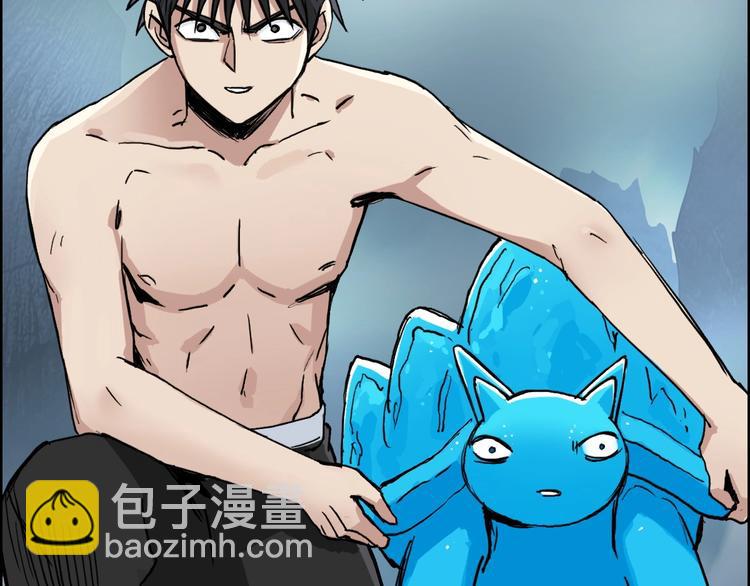 超能立方 - 第227話 超凡脫俗(3/4) - 3