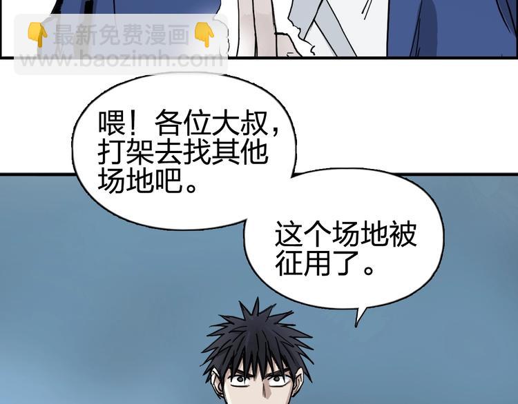 超能立方 - 第227話 超凡脫俗(3/4) - 8