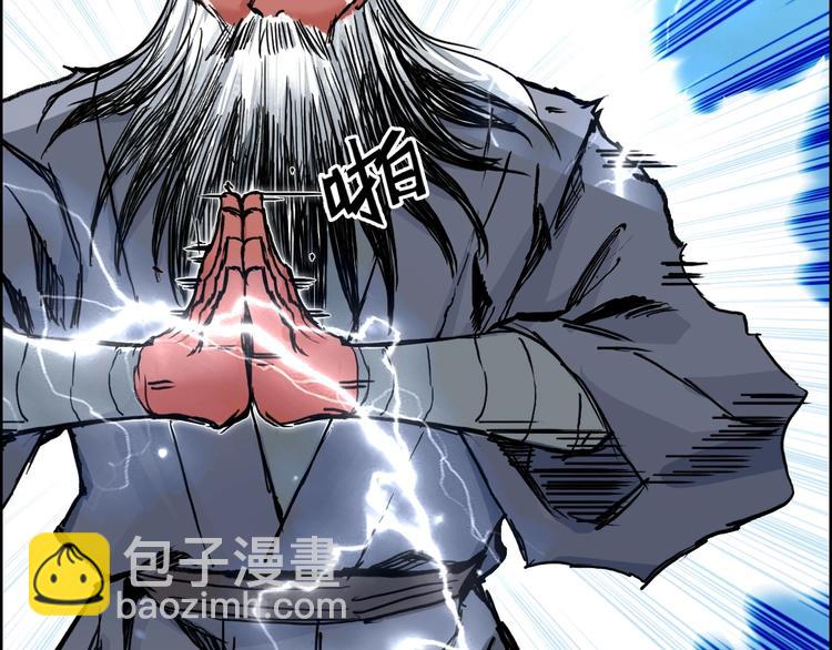 超能立方 - 第227話 超凡脫俗(1/4) - 5