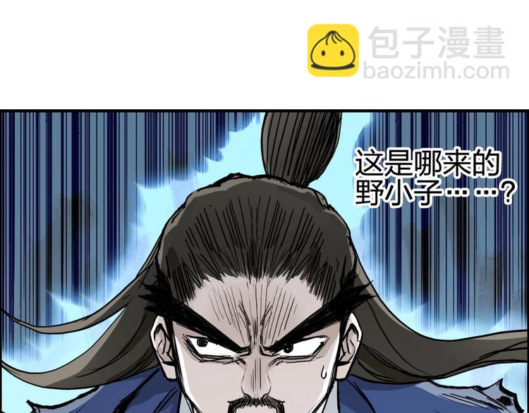 超能立方 - 第227話 超凡脫俗(3/4) - 5