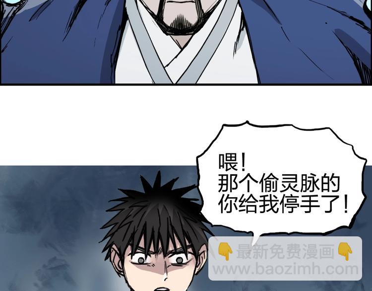 超能立方 - 第227話 超凡脫俗(3/4) - 6