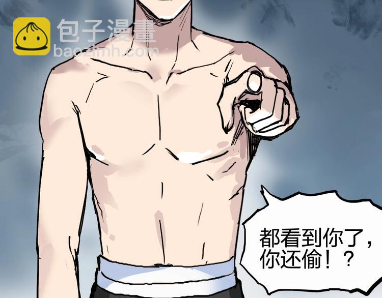 超能立方 - 第227話 超凡脫俗(3/4) - 7